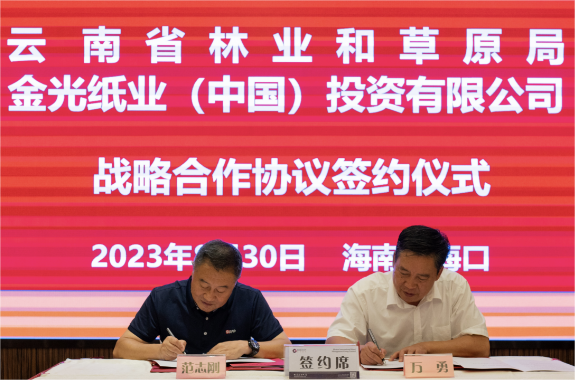 /html/2023/zuixindongtai_0831/69680.html